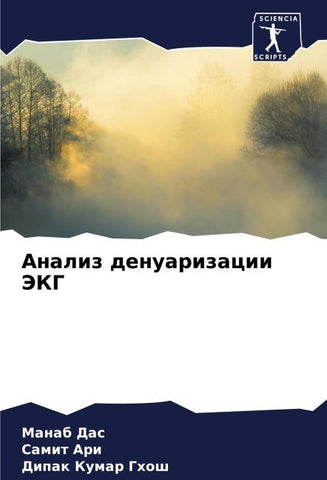 Analiz denuarizacii JeKG