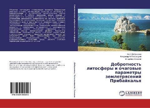 Dobrotnost' litosfery i ochagowye parametry zemletrqsenij Pribajkal'q