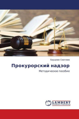 Prokurorskij nadzor