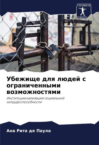 Ubezhische dlq lüdej s ogranichennymi wozmozhnostqmi