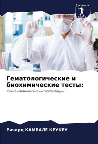 Gematologicheskie i biohimicheskie testy:
