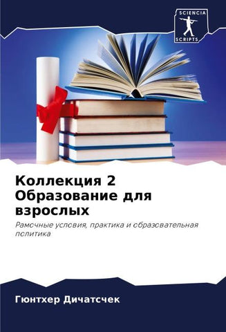 Kollekciq 2 Obrazowanie dlq wzroslyh