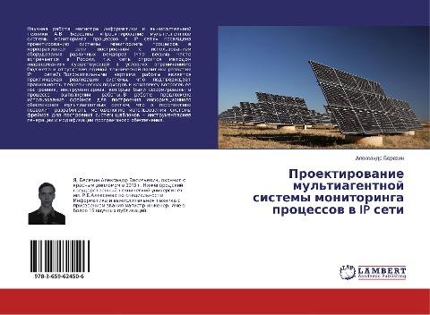 Proektirowanie mul'tiagentnoj sistemy monitoringa processow w IP seti