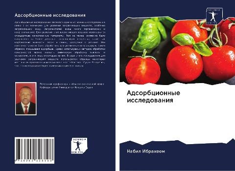 Adsorbcionnye issledowaniq