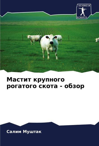Mastit krupnogo rogatogo skota - obzor