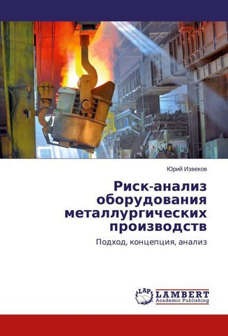 Risk-analiz oborudowaniq metallurgicheskih proizwodstw