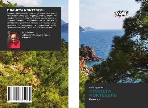 PLANETA KOKTEBEL'