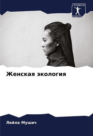 Zhenskaq äkologiq
