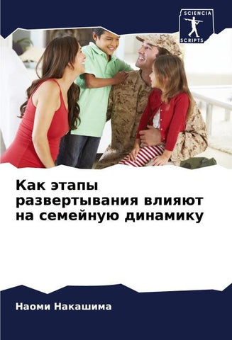 Kak ätapy razwertywaniq wliqüt na semejnuü dinamiku