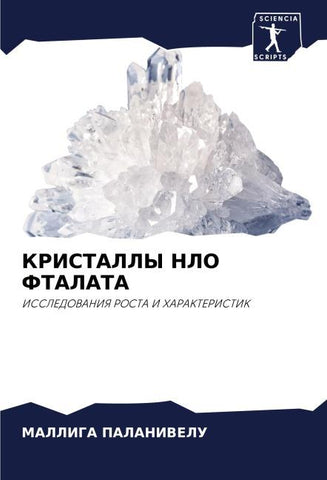 KRISTALLY NLO FTALATA