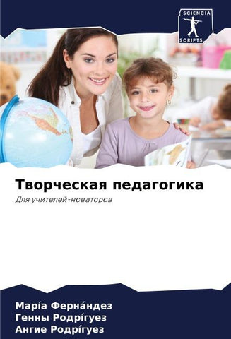 Tworcheskaq pedagogika