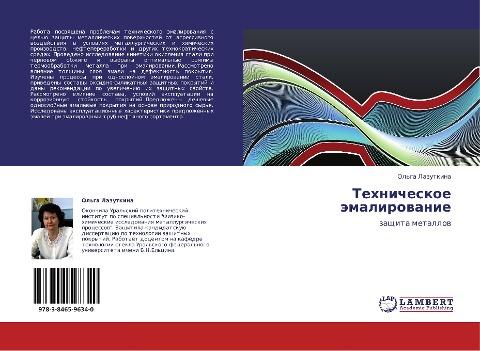 Tehnicheskoe ämalirowanie