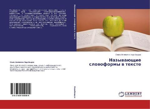 Nazywaüschie slowoformy w texte