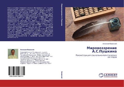 Mirowozzrenie A.S.Pushkina