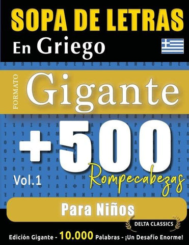 SOPA DE LETRAS EN GRIEGO FORMATO GIGANTE