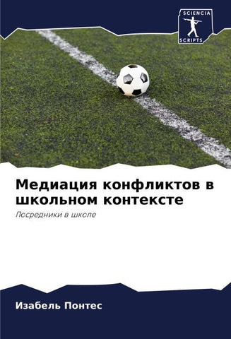 Mediaciq konfliktow w shkol'nom kontexte