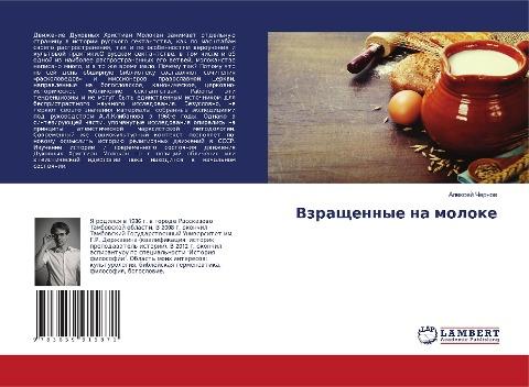 Vzraschennye na moloke