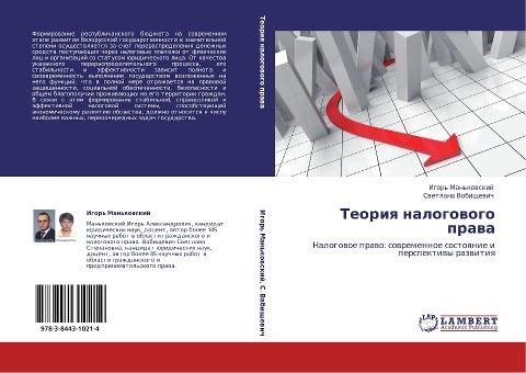 Teoriq nalogowogo prawa