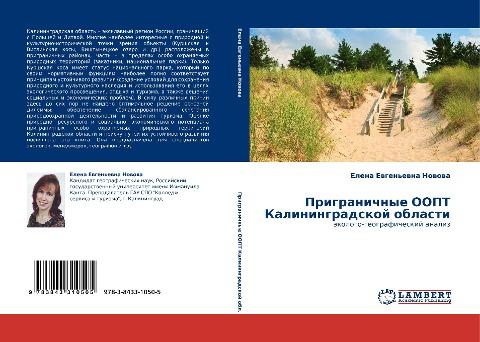 Prigranichnye OOPT Kaliningradskoj oblasti