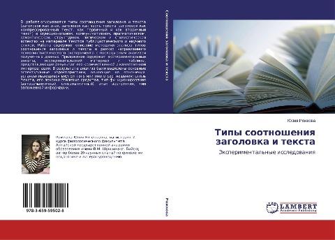 Tipy sootnosheniq zagolowka i texta