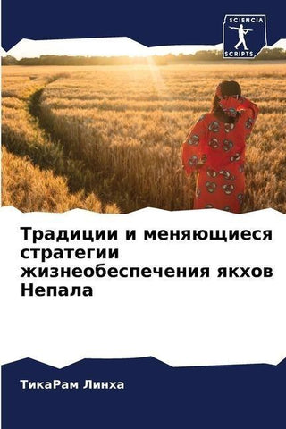 Tradicii i menqüschiesq strategii zhizneobespecheniq qkhow Nepala