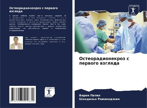 Osteoradionekroz s perwogo wzglqda