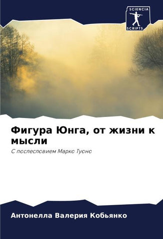 Figura Junga, ot zhizni k mysli