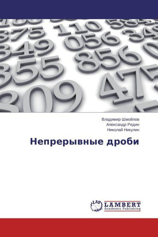 Neprerywnye drobi