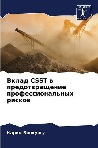Vklad CSST w predotwraschenie professional'nyh riskow