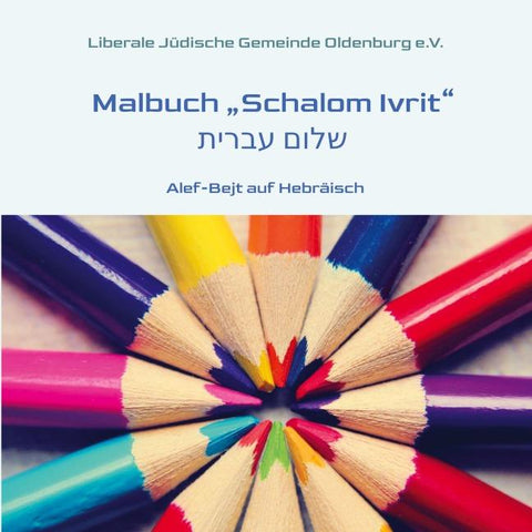 Malbuch "Hallo Hebräisch"  oder "Schalom Ivrit"
