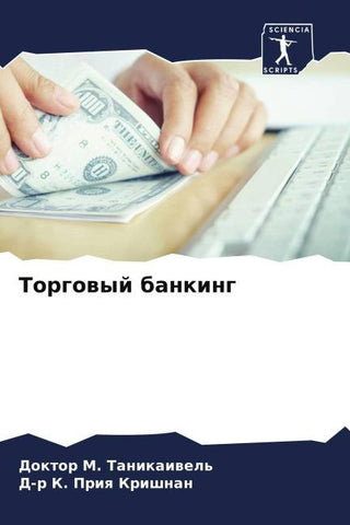 Torgowyj banking