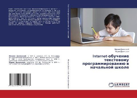 Internet-obuchenie textowomu programmirowaniü w nachal'noj shkole