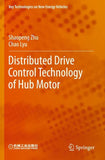 Distributed Drive Control Technology of Hub Motor