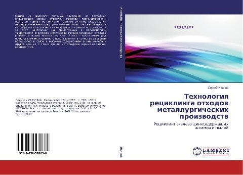 Tehnologiq reciklinga othodow metallurgicheskih proizwodstw