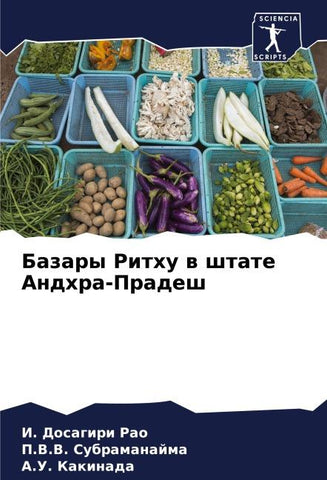 Bazary Rithu w shtate Andhra-Pradesh