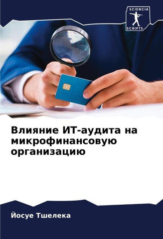 Vliqnie IT-audita na mikrofinansowuü organizaciü