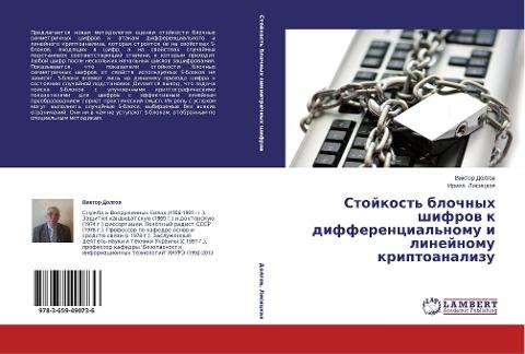 Stojkost' blochnyh shifrow k differencial'nomu i linejnomu kriptoanalizu