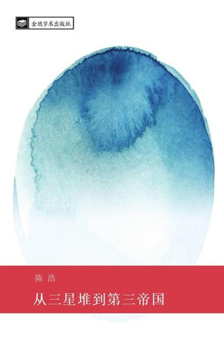 cong san xing dui dao di san di guo