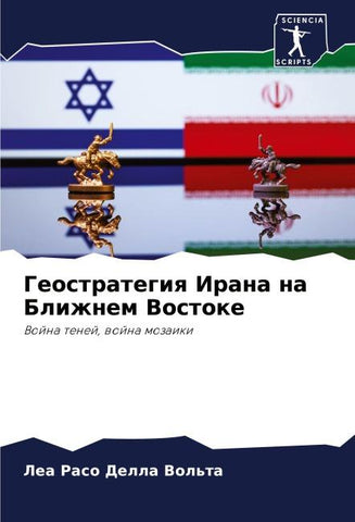 Geostrategiq Irana na Blizhnem Vostoke