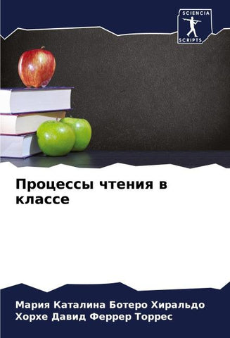 Processy chteniq w klasse