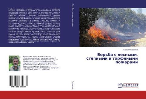 Bor'ba s lesnymi, stepnymi i torfqnymi pozharami