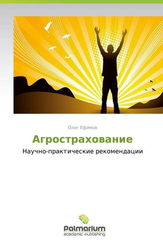Agrostrahowanie