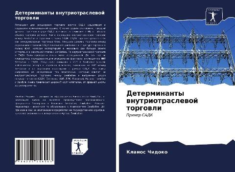 Determinanty wnutriotraslewoj torgowli