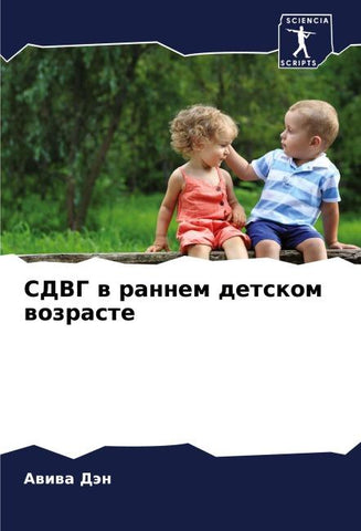 SDVG w rannem detskom wozraste