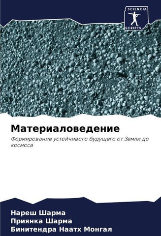 Materialowedenie