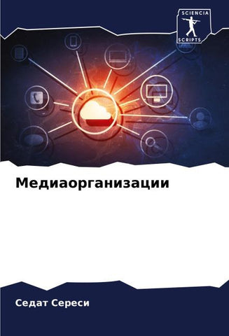 Mediaorganizacii