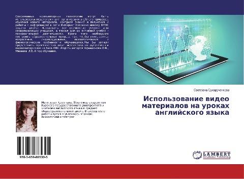 Ispol'zowanie wideo materialow na urokah anglijskogo qzyka