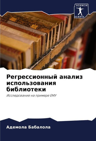 Regressionnyj analiz ispol'zowaniq biblioteki