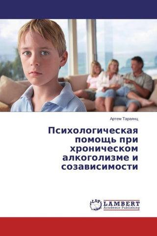 Psihologicheskaq pomosch' pri hronicheskom alkogolizme i sozawisimosti