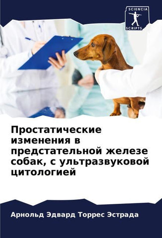 Prostaticheskie izmeneniq w predstatel'noj zheleze sobak, s ul'trazwukowoj citologiej